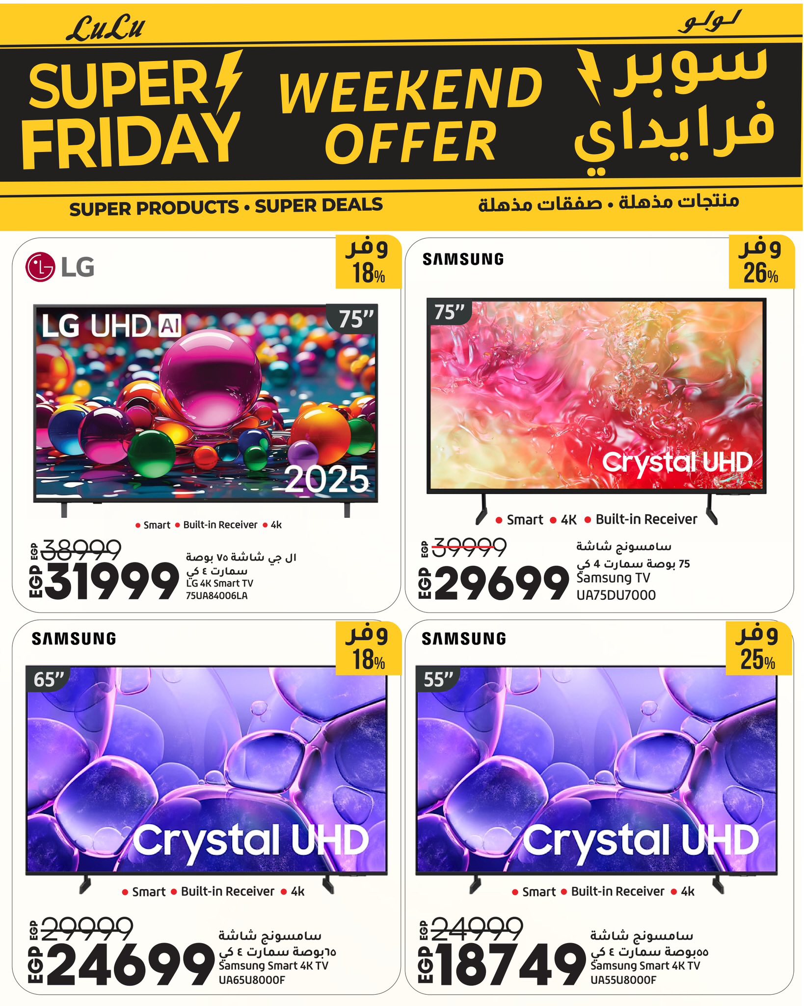 lulu-hypermarket offers from 12nov to 6nov 2025 عروض لولو هايبر ماركت من 12 نوفمبر حتى 6 نوفمبر 2025 صفحة رقم 6